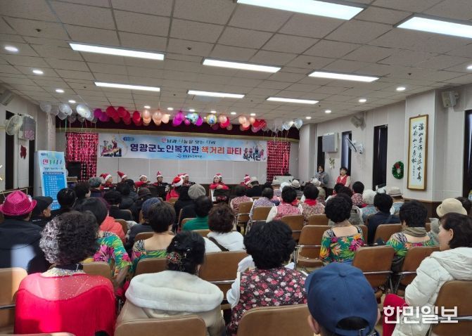영광군 노인복지관, 2025년 프로그램 발표회