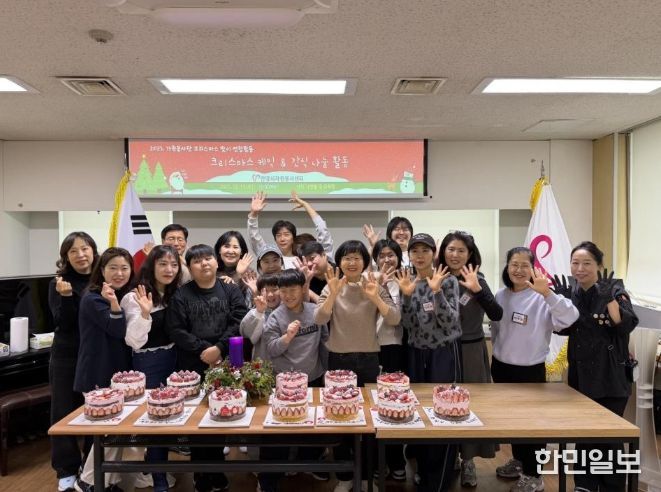 안양시자원봉사센터, 가족봉사단 연합봉사 ‘크리스마스 케이크·간식 나눔 봉사활동’