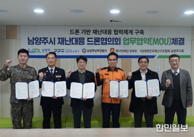 (왼쪽부터) 최석준 제170여단 2대대 대대장, 정영수 남양주남부경찰서 경무과장, 홍지선 부시장, 나윤호 남양주소방서장, 이희문 (사)대한민국재난구조협회 경기북부지부 남양주지회장, 박석주 시 시민안전관