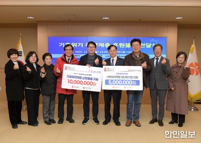 고광완 광주광역시 행정부시장이 15일 오후 시청 비즈니스룸에서 기후위기 취약계층 지원을 위한 기업(기아, 삼성전자) 기부물품을 전달 받은 후 기념촬영을 하고 있다. /광주광역시 제공