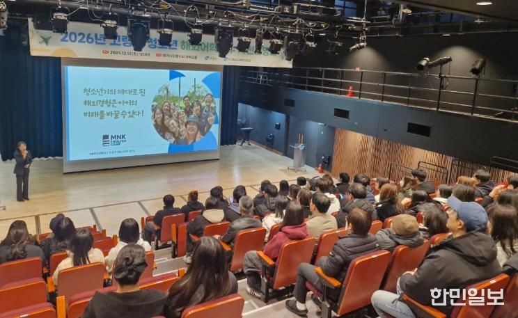 2026년 고령군 청소년 해외어학연수 사전설명회 개최