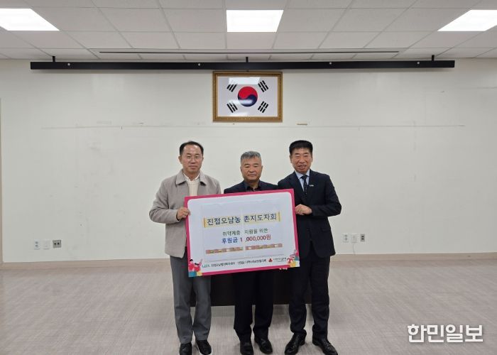 진접오남농촌지도자회, 진접읍 취약가구 지원을 위한 이웃사랑 후원금 100만 원 전달