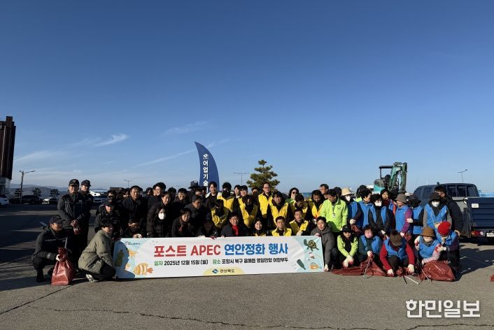 연안정화행사 개최