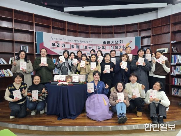 출판기념회 현장(사진=광주인재평생교육진흥원)