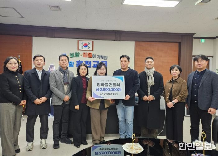 홍천군학교운영위원회, 사각지대 학생 위한 장학금 전달