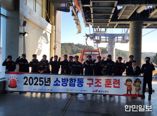 케이블카 구조 훈련