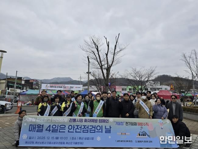 안전문화 민관합동 캠페인 진행 모습