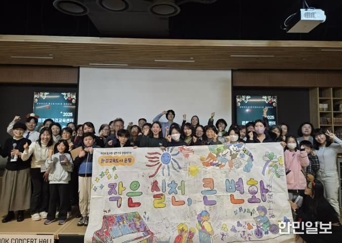 감탄히어로와 함께하는 환경교육 활동공유회 사진