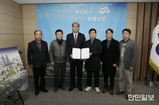 상주시 1호‘상주남문거리 골목형상점가’지정