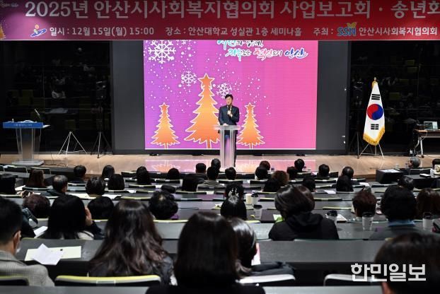 이민근 안산시장이 15일 안산대학교 성실관에서 열린 ‘2025년 안산시사회복지협의회 사업보고회’에서 인사 발언을 하고 있다