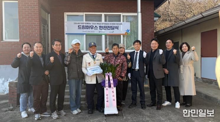 드림하우스 현판식