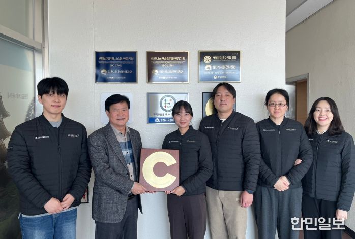 지역사회공헌인정제