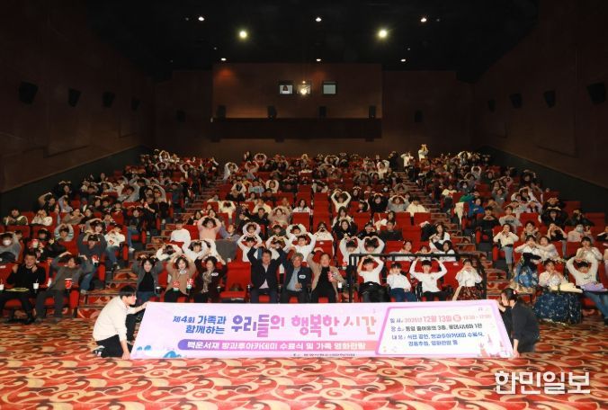 청소년과 가족들이 함께하는‘우리들의 행복한 시간’