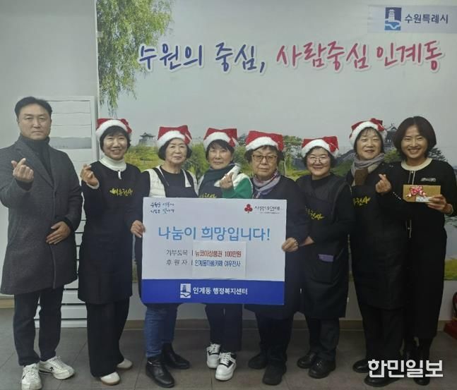 마을 카페 여우천사, 수원시 팔달구 인계동에 100만원 상당 뉴코아상품권 전달