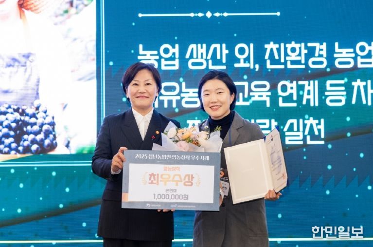 강화군 청년농업인 손현정씨, 농식품부 장관상 수상(지난 12일 개최된 시상식)