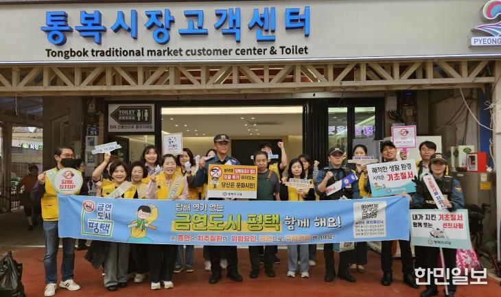 2025년 금연도시 평택! 건강한 도시로 한 걸음 더