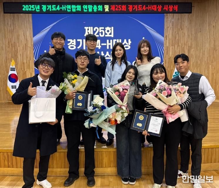 평택시 4-H회, 대통령 표창 등 다수 수상 쾌거