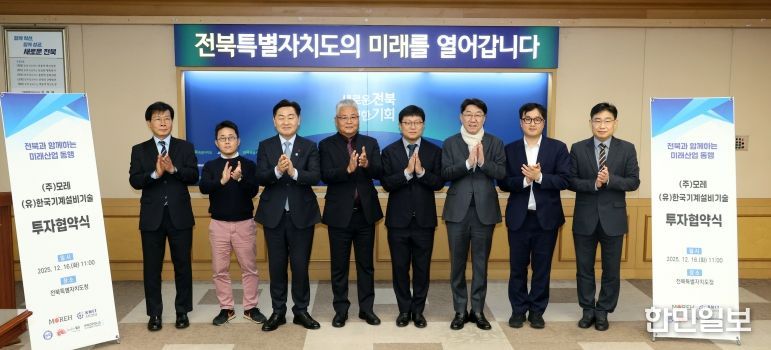 AI 전문기업과 에너지 솔루션 기업, 전주에 ‘둥지’