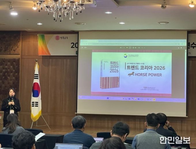 ‘AI와 동행하는 경북형 교육혁신’ 학교관리자 직무연수