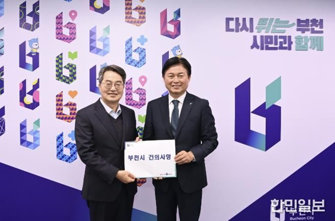 지난 15일 조용익 부천시장은 김동연 경기도지사에게 지역현안 건의 사항을 전달했다.