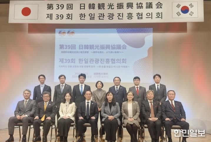 (재)2026여수세계섬박람회 조직위원회는 15일부터 16일까지 일본 시가현에서 개최되는 제39회 한·일 관광진흥협의회에 참석해 섬박람회 홍보와 일본 관광객 유치 활동을 추진했다.