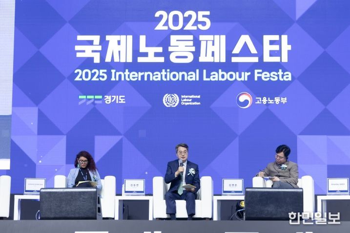 ‘2025 국제노동페스타’ 개막