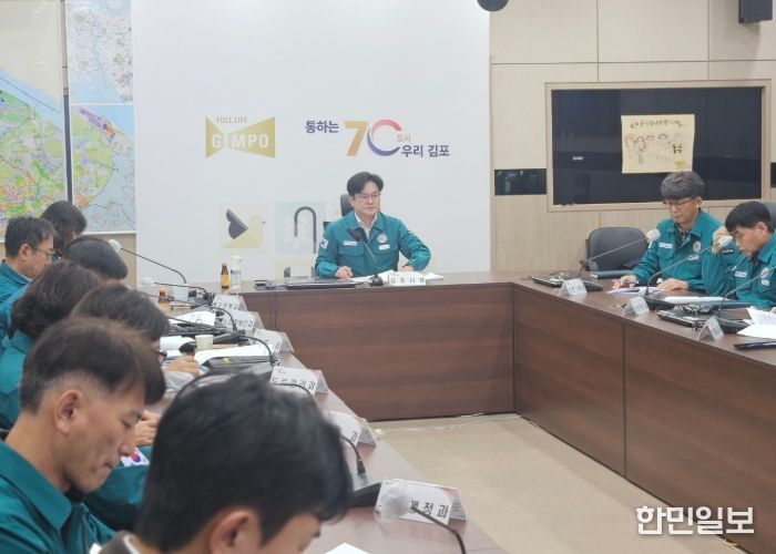 김포시 재난안전대책본부 사진