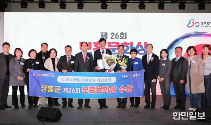 전남 군단위 최초 ‘제26회 보훈문화상’ 수상