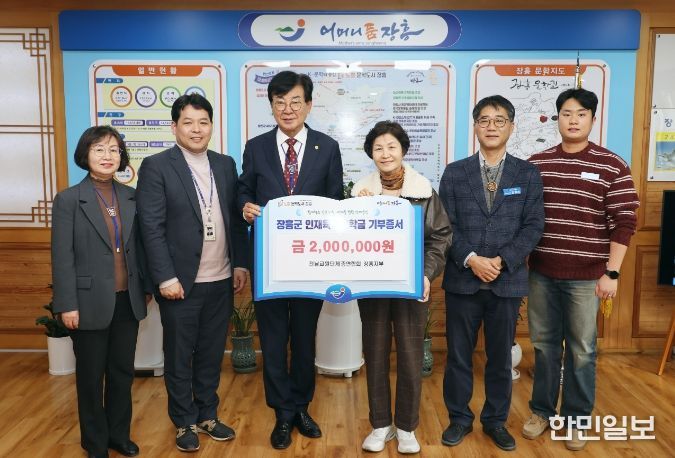 전남교원단체총연합회 장흥지부, 인재육성장학기금 200만원 기부