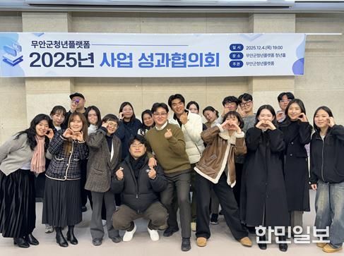 2025년 사업 성과협의회 단체 사진