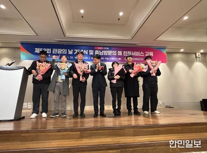 도, 16일 제52회 관광의 날 기념식…표창 수여·친절 교육 등