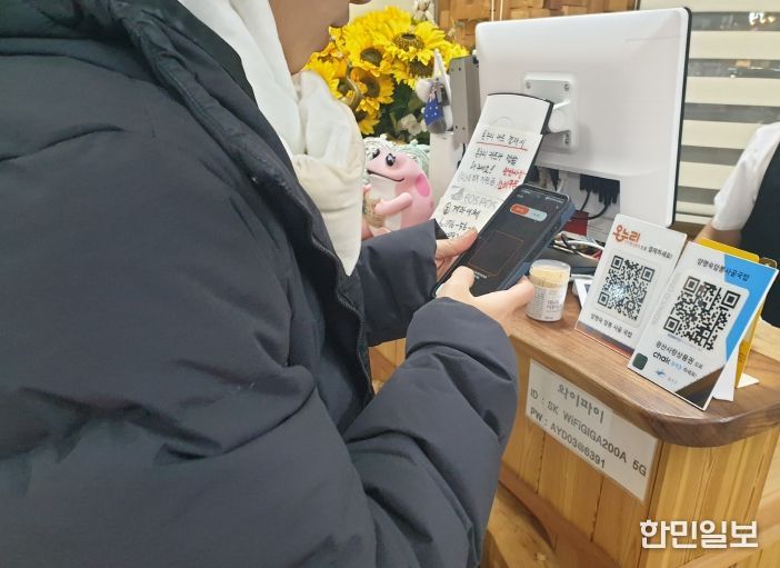 광산사랑상품권 이용 사진.