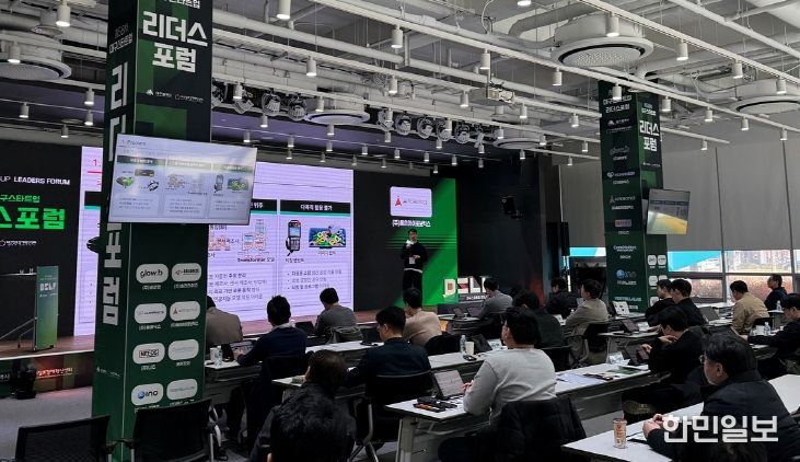 제61차 리더스포럼