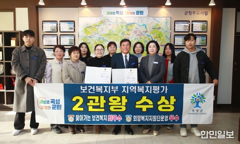 '2025년 지역복지사업 평가' 2관왕 달성 군 관계자 기념사진