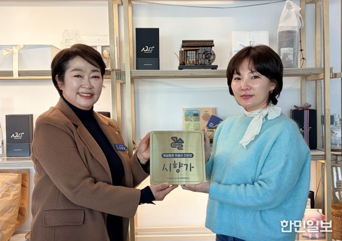 곡성토란 전문점 현판 수여(좌부터 곡성군 우희정 농정과장, 시향가 양숙희 대표)