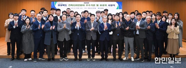 2025년 건축디자인분야 유공자 시상식