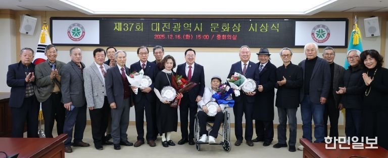 대전의 문화예술, 헌신으로 빛나다