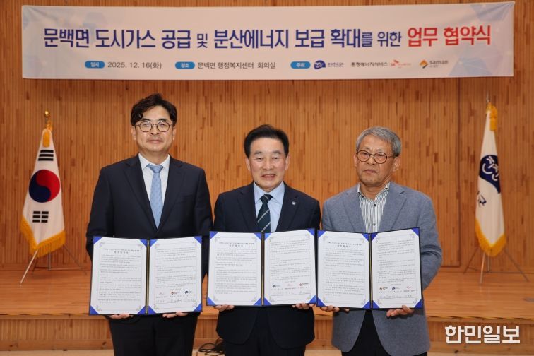 도시가스 공급 업무 협약식 사진(왼쪽부터 강동호 충청에너지 대표이사, 송기섭 군수, 최대선 삼안 회장)