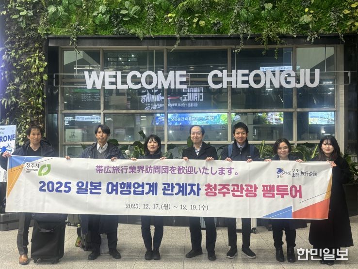 청주시, 일본 항공노선 확대에 따른 청주 관광 홍보