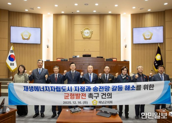 해남군의회 재생에너지자립도시 지정 및 송전망 갈등 해소 촉구 건의