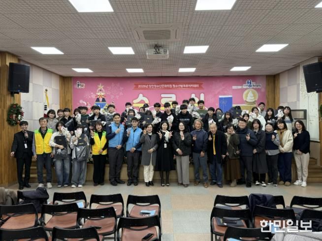 2025년 당진청소년방과후아카데미 수료식 개최