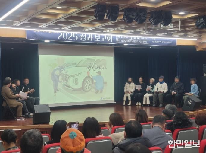 12월 16일 논현2동복합문화센터에서 열린 2025 자활사업 성과보고회