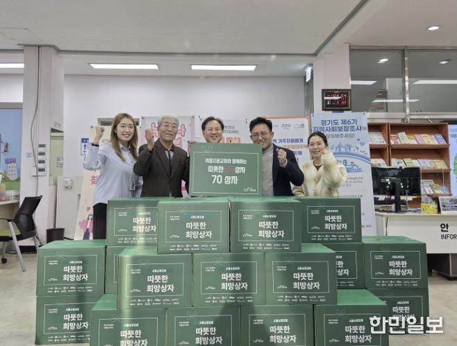 시흥시 군자동 시흥소망교회, 기아대책과 함께 '따뜻한 희망상자' 기부