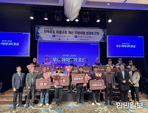 석유화학 업종 이중구조 개선 지원사업 성과보고회