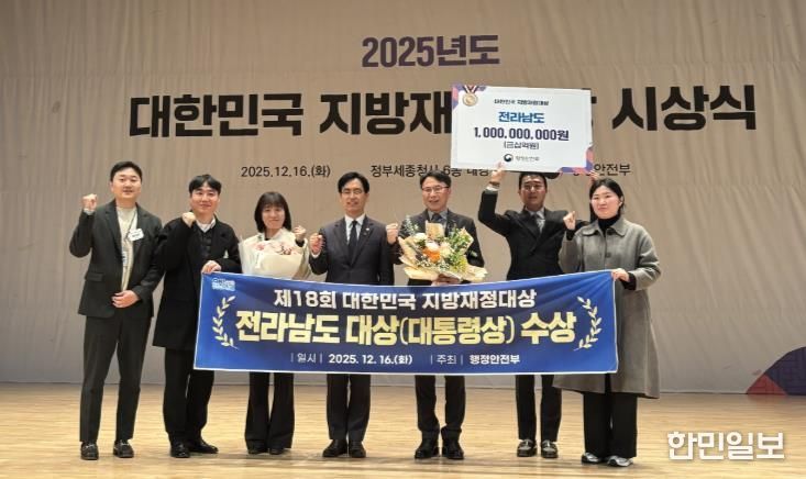 재정대상 수상 사진