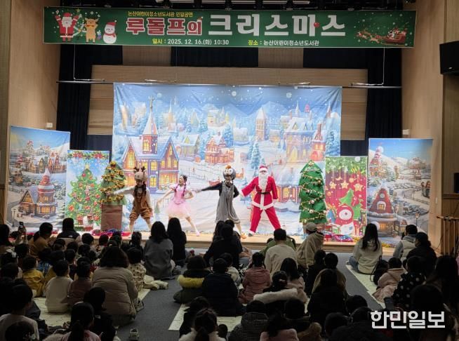 루돌프의 크리스마스 특별공연 현장