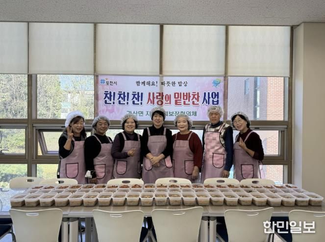 포천시 가산면 지역사회보장협의체, 취약계층 위한 '세찬' 밑반찬 나눔 지속