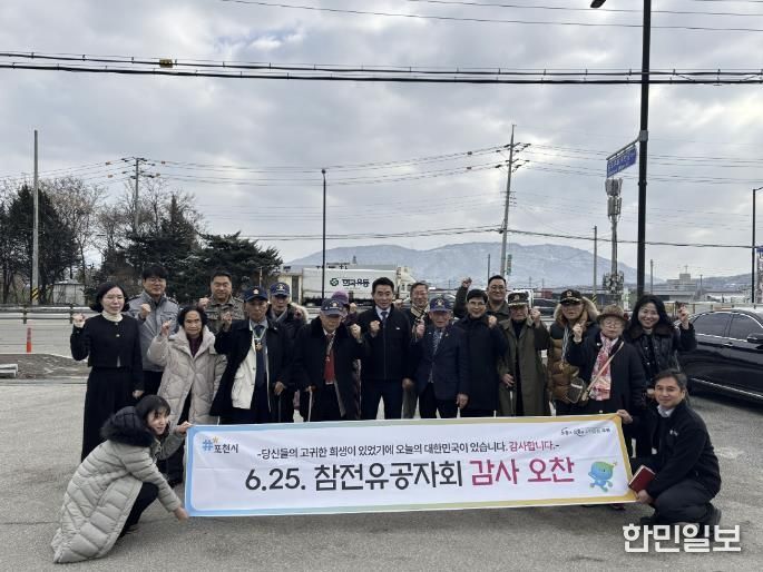 포천시 소흘농협, 6·25 참전유공자 초청 감사 오찬 행사 개최