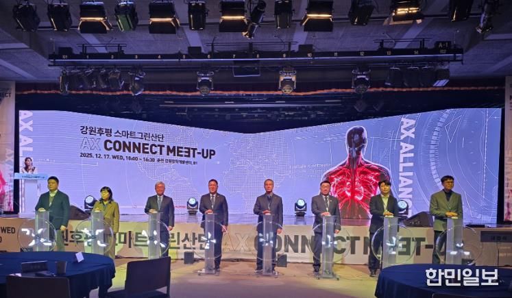 춘천 바이오AX실증산단 ‘AX 얼라이언스’ 공식 출범