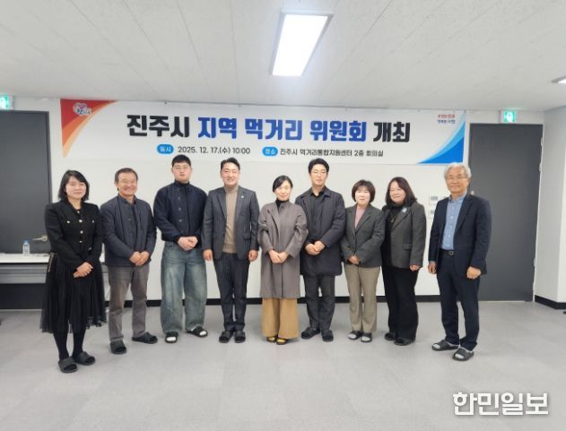 제2차 연도 지역 먹거리 계획 수립을 위한 최종보고회